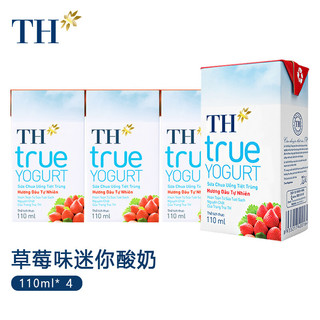 TH 越南进口TH true milk 草莓味酸奶饮品迷你小盒110ml*4盒 网红进口学生儿童健康早餐果味酸奶