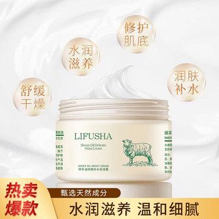 LIFUSHA 黎芙莎 绵羊油凡士林身体乳女维e霜润肤乳露防干燥干裂滋润补水保湿身体乳护手霜女男士全家适用 凡士林绵羊油*2瓶*