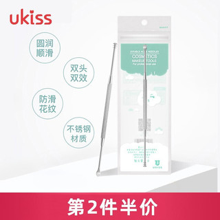 ukiss 悠珂思 双头螺旋不锈钢挖耳勺（耳挖勺 掏耳勺 耳扒 清洁 采耳工具 掏耳朵工具 防滑式）