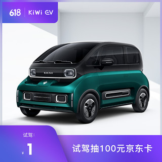 BAOJUN 新宝骏 定金 五菱宝骏KiWiEV 新能源车 新能源试驾，用户1元下订抽100元京东卡 祖母绿