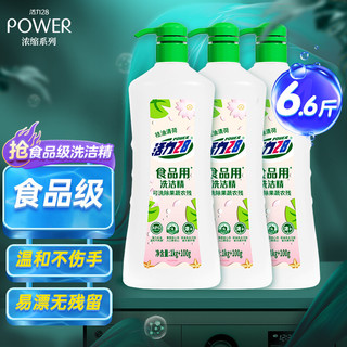 Power28 活力28 祛油清荷洗洁精(1kg+100g) 3瓶