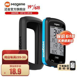 Magene 迈金 C406山地公路自行车骑行监测速度中文防水无线GPS智能码表硅胶套