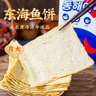 YUNSHANBAN 云山半 韩式鱼饼410克 部队火锅食材 关东煮材料