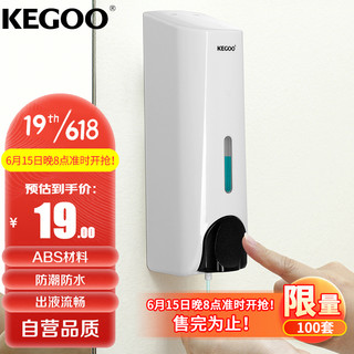 KEGOO 科固 K210403 酒店皂液器洗手液瓶 壁挂式洗发液沐浴露盒按压
