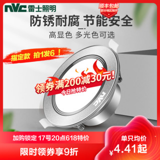 雷士照明NVC LED嵌入式筒灯三色筒灯3W5W开孔7.5-8公分天花灯客厅过道灯节能0-5W简约现代