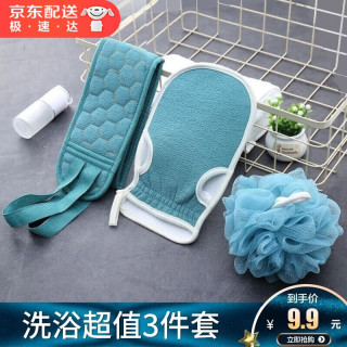 派代 搓澡巾成人搓澡神器拉背条沐浴球洗澡巾磨砂加厚套装 洗澡三件套蓝色
