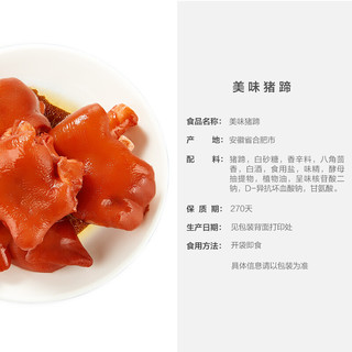 LYFEN 来伊份 卤香味 美味猪蹄 独立包装夜宵下酒菜即食熟食休闲零食小吃72g/袋