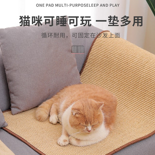 猫抓垫剑麻垫宠物猫抓板保护沙发防猫抓耐磨磨爪不掉屑猫猫用品