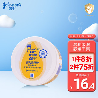 Johnson & Johnson 强生 婴儿热痱粉 140g