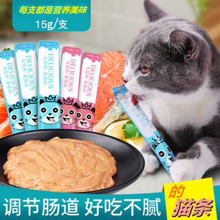 猫咪零食营养增肥15支盒装猫条猫小幼猫成猫鲜湿粮包猫条