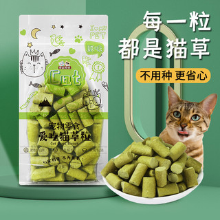 猫草粒猫零食即食猫草猫薄荷化毛球鸡肉营养增肥磨牙洁齿猫咪用品