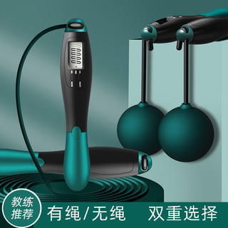 德国Teeo Deeo无绳跳绳电子计数健身减肥运动负重专业燃脂跳绳 绿黑无绳大球款