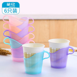 CHAHUA 茶花 杯架一次性纸杯托 茶托家用办公杯座开水隔热盒杯套 塑料杯托杯子架 6支装 1427
