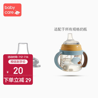 babycare 婴儿奶嘴3.0成长型奶瓶专用配套奶嘴鸭嘴 吸管重力球配件 鸭嘴款吸嘴（适用6~12月） 其它