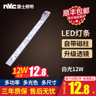 NVC Lighting 雷士照明 led吸顶灯灯芯改造灯条替换长条节能管灯带贴片光源灯盘 12W 白光 长40cm 每个id限2件抢完即止