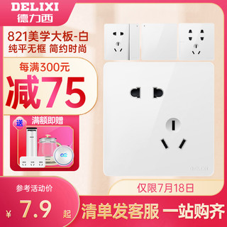 DELIXI 德力西 CD821开关插座纯平无框大板白色斜五孔十只装