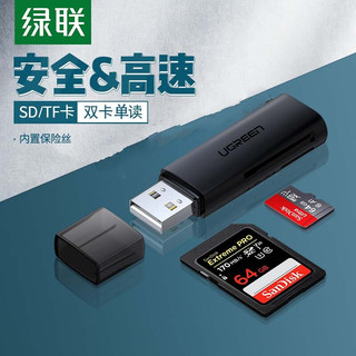 UGREEN 绿联 读卡器多功能二合一USB3.0高度读取 支持TF/SD型相机行车记录仪安防监控内存卡手机存储