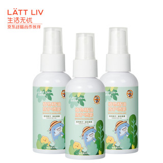 LATT LIV 生活无忧 lattliv)驱蚊液喷雾 60ml*3瓶 户外防蚊虫叮咬驱蚊水驱蚊液蚊怕水