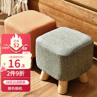 竹思乐实木布艺小凳子家用矮凳墩门口换鞋凳沙发凳 四脚方凳27*27