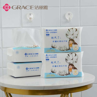 GRACE 洁丽雅 4包洗脸巾一次性洁面巾男女抽纸式擦脸美容毛巾棉柔巾15*20cm60抽/包