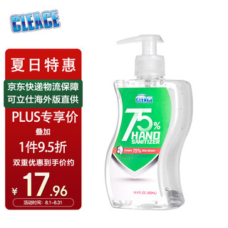 CLEACE 可立仕 海外版S瓶75%酒精免水凝胶洗手液500ml