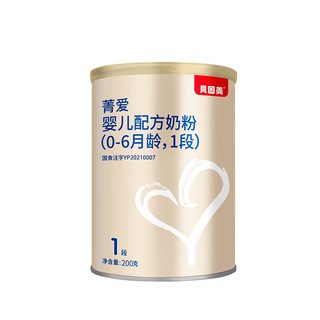 BEINGMATE 贝因美 菁爱婴儿配方奶粉1段(0-6个月婴儿适用) 200g罐装 含乳铁蛋白+DHA+核苷酸