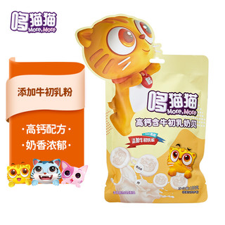 More,More 哆猫猫 高钙含牛初乳奶贝儿童零食奶片休闲小吃100g