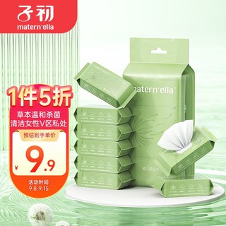 Matern’ella 子初 私护湿巾清洁卫生湿巾湿擦私处抑菌小包湿巾8抽*8包