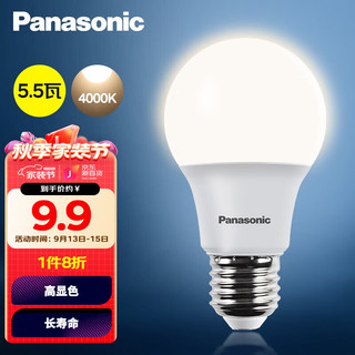 Panasonic 松下 灯泡 节能LED灯泡 E27灯泡螺口家用照明灯LED灯源灯具 5.5瓦4000K球泡