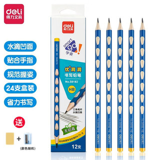 得力工具 得力洞洞笔铅笔小学生学姿hb 24支-HB铅笔