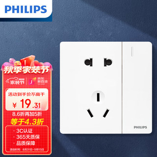 PHILIPS 飞利浦 开关插座面板昕绎一位10A联体二三极插座带开关(单控大跷板) 白色一开单控五孔913713954201