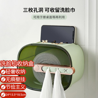 悠梵萌卫生间纸巾盒 壁挂厕所洗脸巾收纳盒厕纸盒 一次性洁面巾盒浴室卷纸架免打孔 浅杉绿 1个装