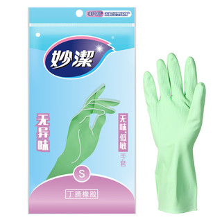 妙潔 妙洁清洁橡胶手套 丁腈无味低敏厚皮实耐用防滑家务厨房洗碗洗衣 小号