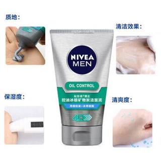 NIVEA 妮维雅 男士控油冰极矿物炭洁面泥抑痘淡化痘印去油控油清爽洗面奶 新年礼物