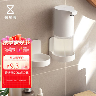 LCSHOP 懒角落 浴室置瓶架卫生间置物架壁挂免打孔洗手液收纳架漱口杯架无痕挂架杯架