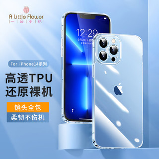 一朵小花 手机壳 适用苹果14Promax iphone14Promax 保护套 超薄全包 内防摔软壳 TPU外壳男女通用款全透明