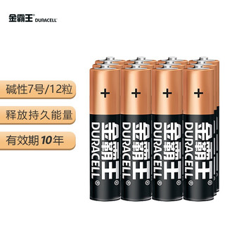 DURACELL 金霸王 7号电池 12粒 碱性7号干电池 适用于便携体温计/耳温枪/血糖仪/无线鼠标/遥控器/血压计等