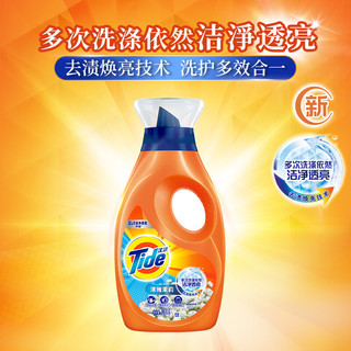 Tide 汰渍 2合1 深层洁净亮白炫彩 防串色 洗衣液 700G/瓶 机洗洗衣液