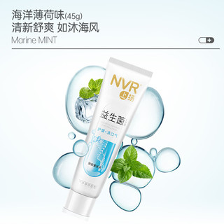 NVR 上扬立白益生菌牙膏45g便携旅行装（海洋薄荷）（非单卖品 不单独销售慎拍）