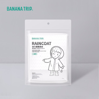 BANANA TRIP 蕉趣 儿童雨衣加厚款非一次性（新料）户外登山旅行EVA儿童雨披男女连帽雨具可重复使用 白色