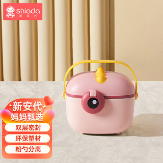 Shiada 新安代 婴儿奶粉盒便携式 小号-樱花粉