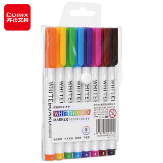 Comix 齐心 彩色白板笔可擦 儿童绘画涂鸦 办公教学会议记号笔 8色装