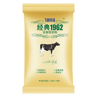 FIRMUS 飞鹤 经典1962 全脂甜奶粉 400g