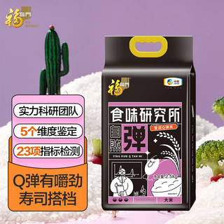 福临门 食味研究所 Q弹香米 2.5kg