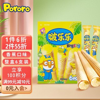 Pororo 啵乐乐pororo韩国进口冰淇淋形饼干宝宝零食甜筒儿童饼干 香蕉味 6支/盒