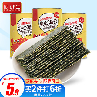 欧鲜生 夹心海苔芝麻味40g儿童海苔脆海味零食小吃紫菜拌