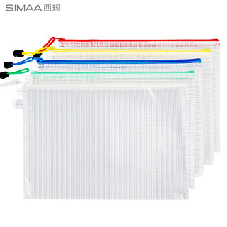 SIMAA 西玛 5只5色A4拉链袋 软质文件袋 防水资料袋 办公收纳袋6855