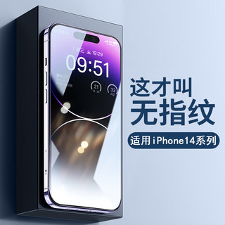 膜法匠苹果14promax钢化膜iPhone 14promax手机膜全屏覆盖防摔耐刮防尘防指纹全包高清膜