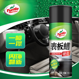 Turtle Wax 龟牌 硬壳表板蜡 G-310802