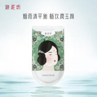 UNIFON 御泥坊 面膜 江南烟雨清润平衡10片（玻尿酸保湿滋养锁水快速补水）男女可用